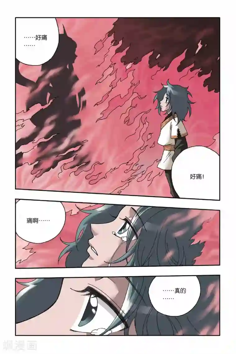 花卷Y传第19话 幻境的方向（上）