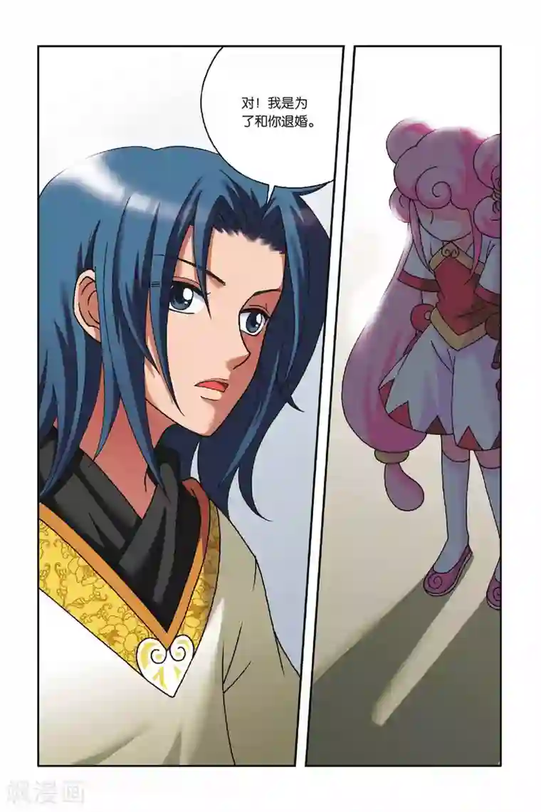 花卷Y传第20话 幻境的方向（中）