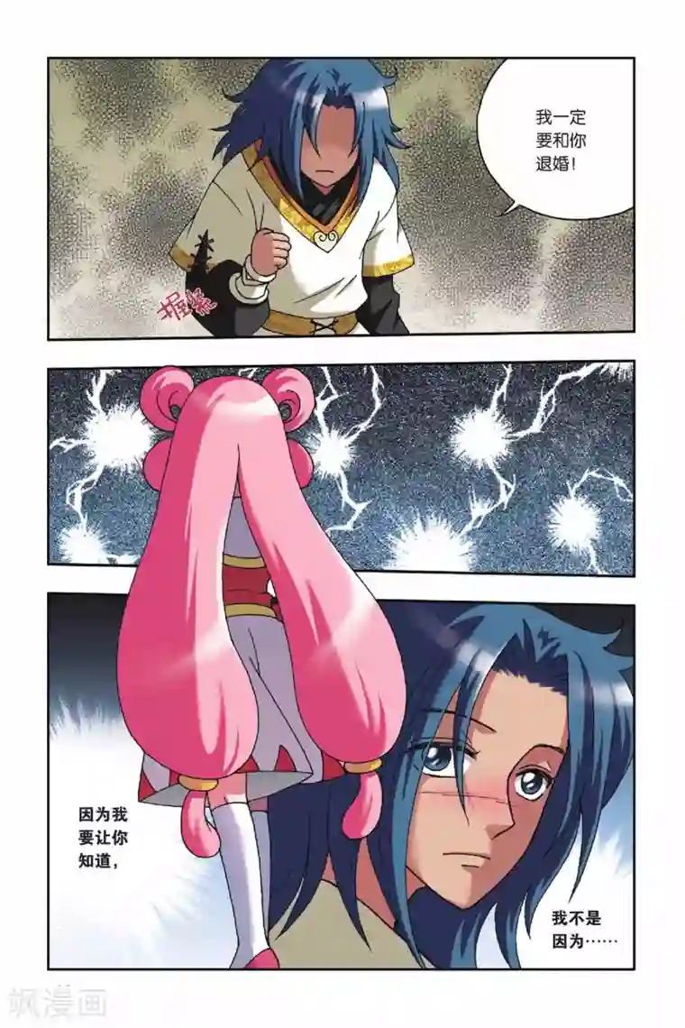 花卷Y传第20话 幻境的方向（中）