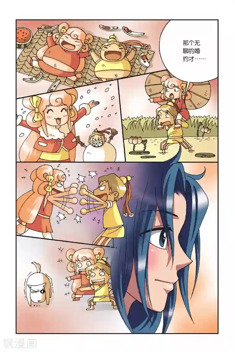 花卷Y传第20话 幻境的方向（中）