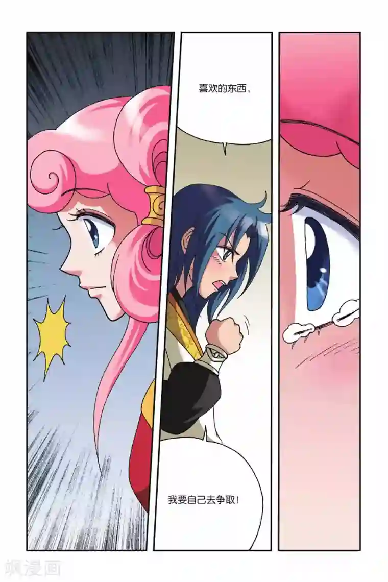 花卷Y传第20话 幻境的方向（中）