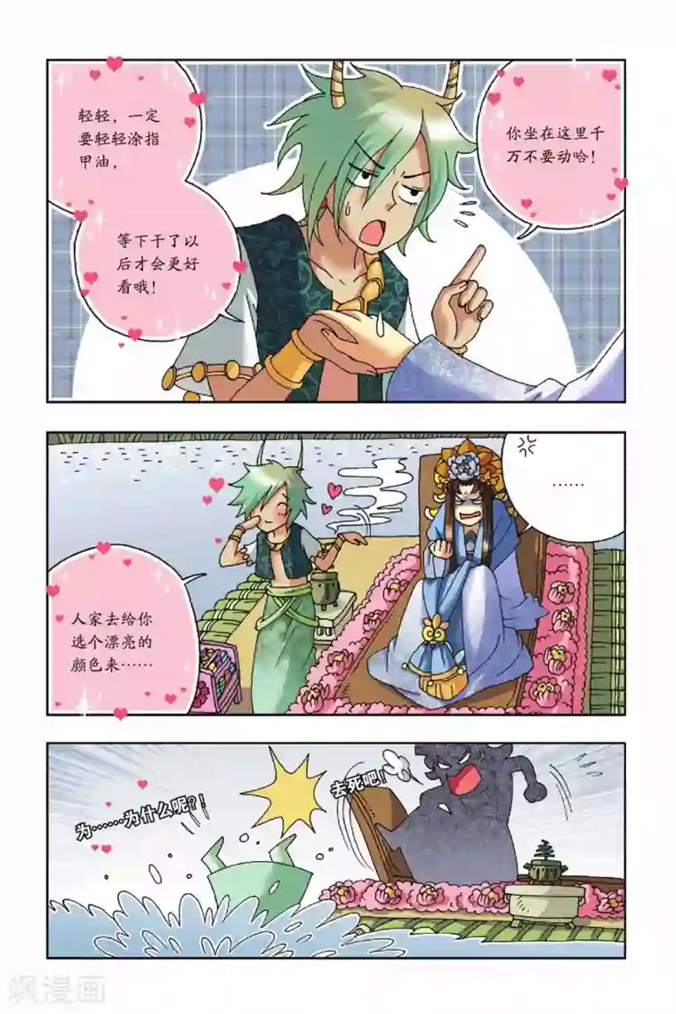 花卷Y传第20话 幻境的方向（中）