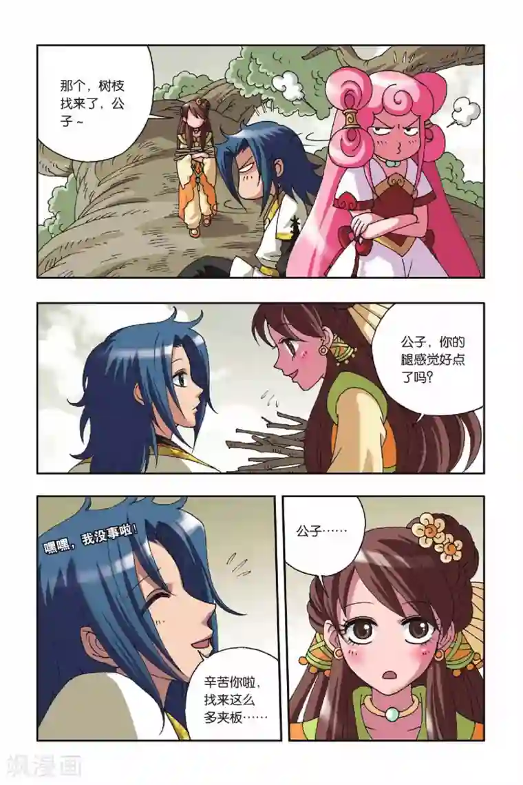 花卷Y传第20话 幻境的方向（中）