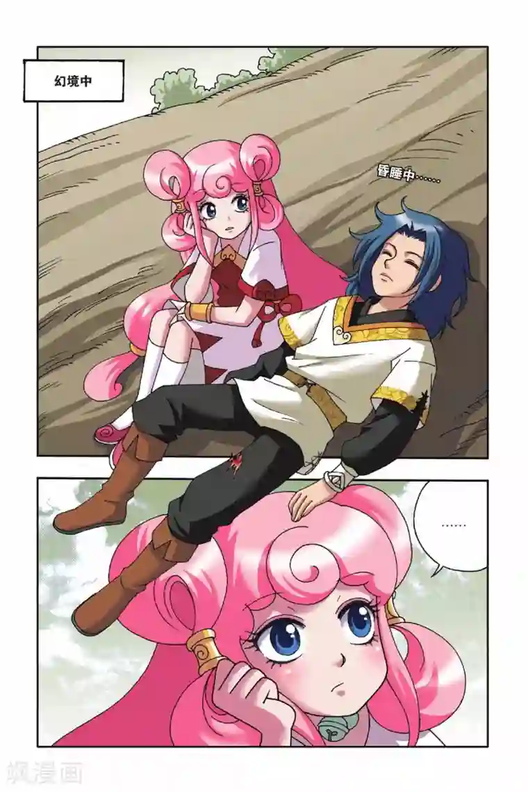 花卷Y传第20话 幻境的方向（中）