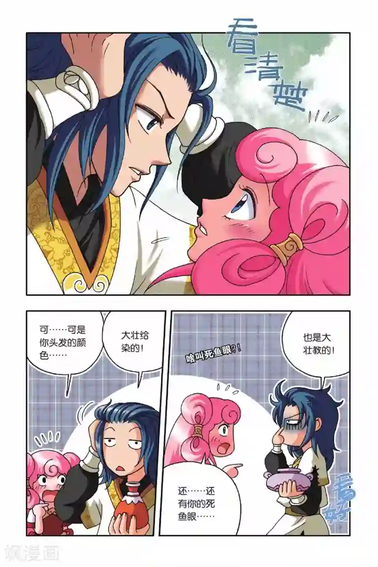 花卷Y传第20话 幻境的方向（中）