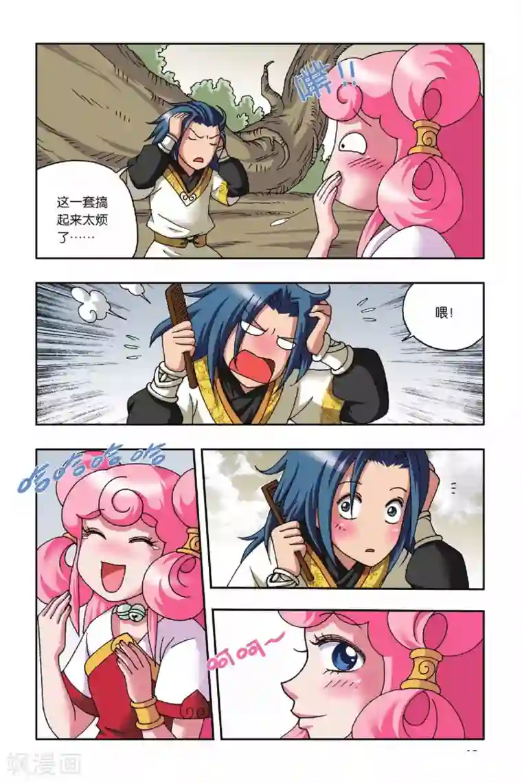 花卷Y传第20话 幻境的方向（中）