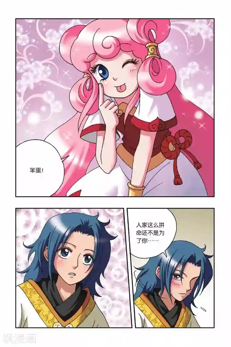 花卷Y传第20话 幻境的方向（中）