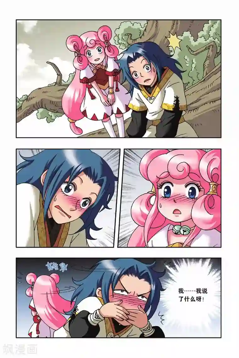 花卷Y传第20话 幻境的方向（中）