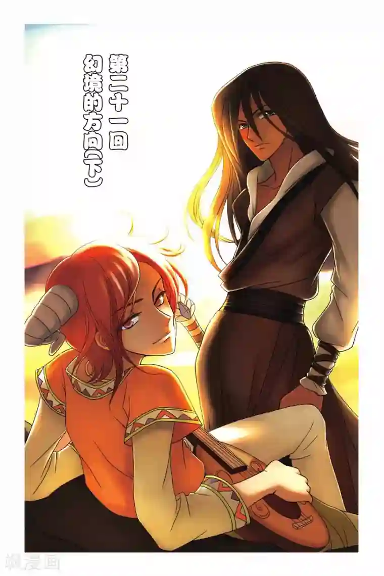 花卷Y传第21话 幻境的方向（下）