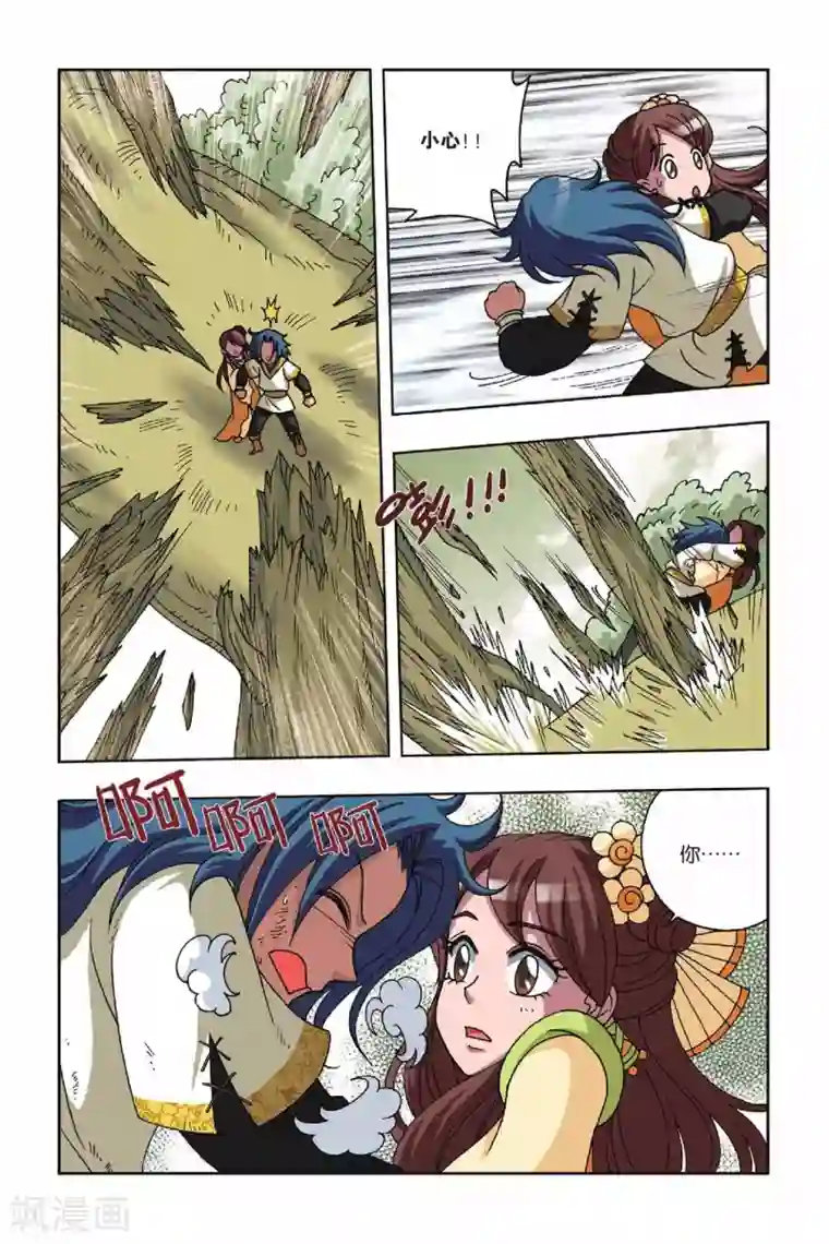 花卷Y传第21话 幻境的方向（下）