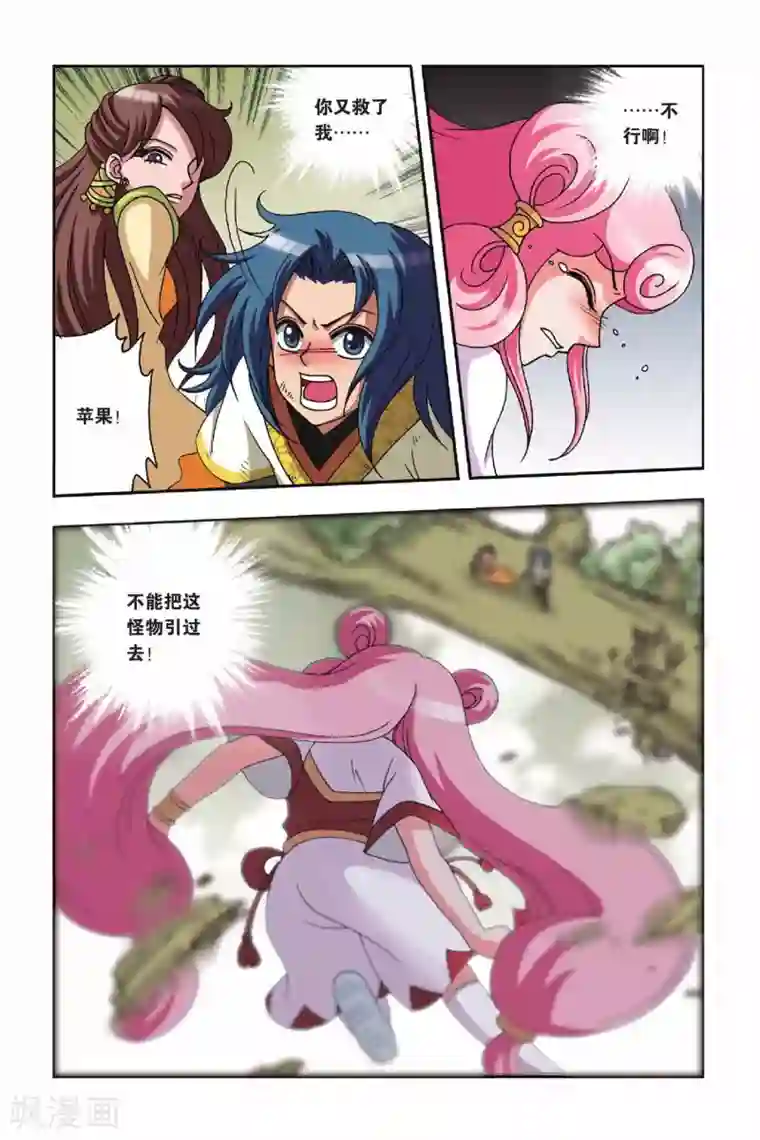 花卷Y传第21话 幻境的方向（下）