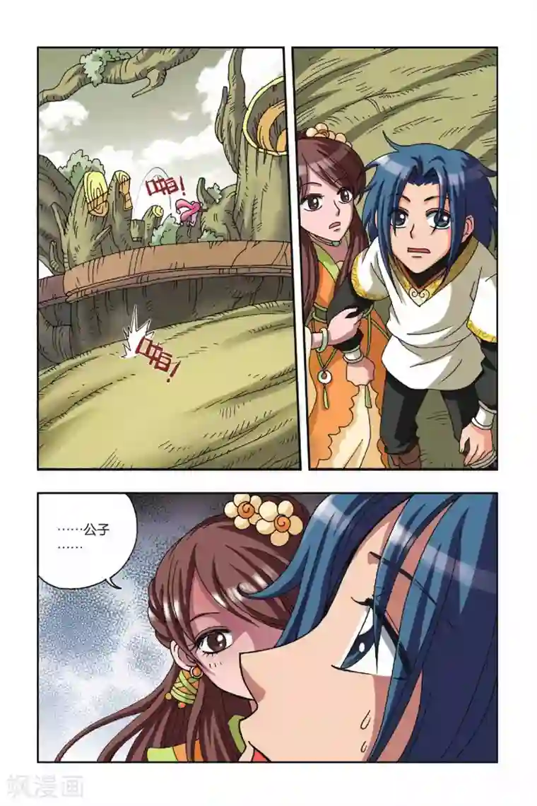 花卷Y传第21话 幻境的方向（下）