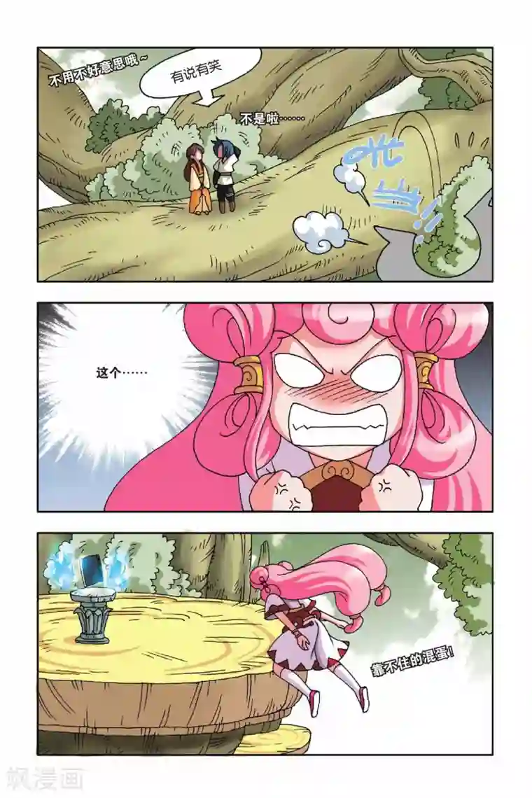 花卷Y传第21话 幻境的方向（下）