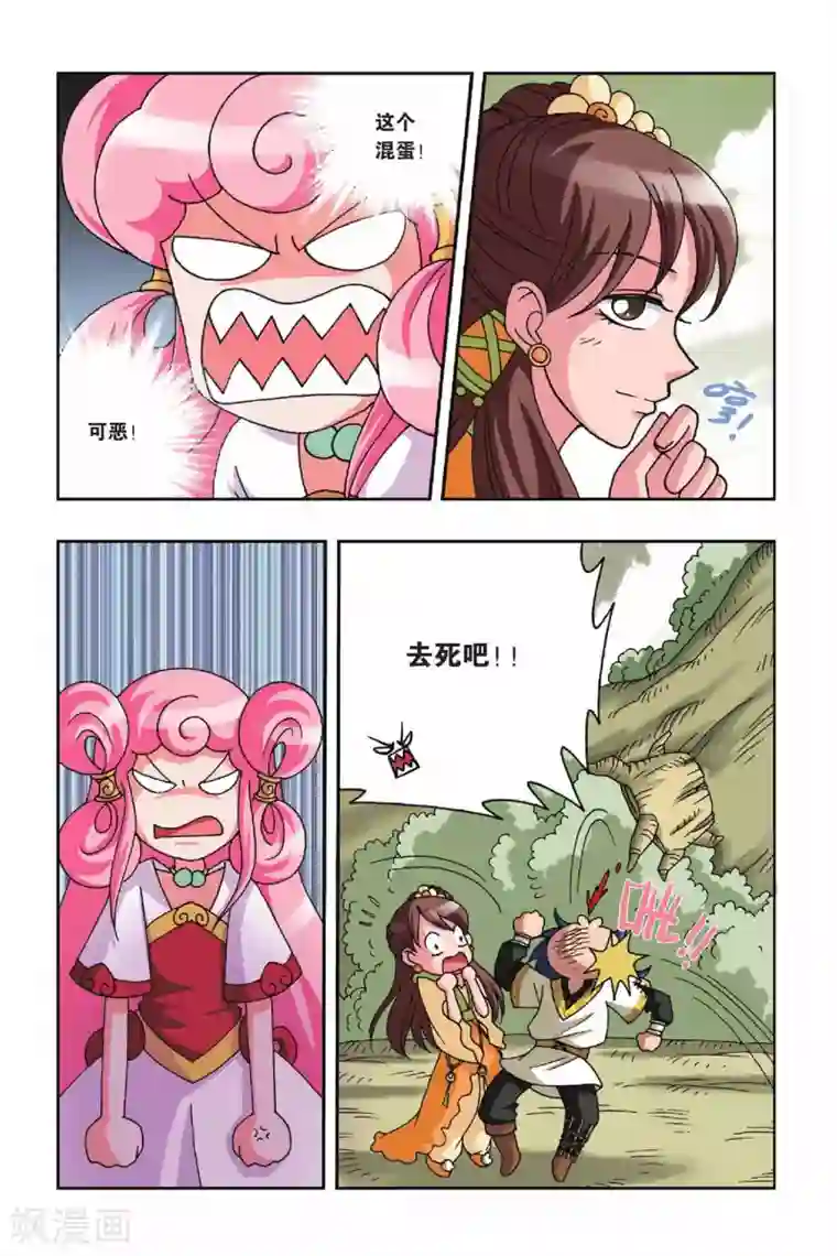 花卷Y传第21话 幻境的方向（下）