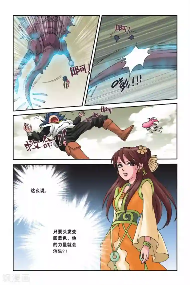 花卷Y传第22话 白色花卷