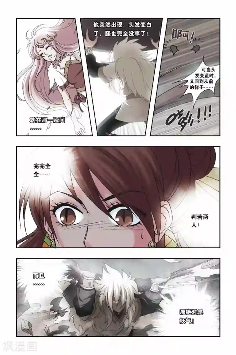 花卷Y传第22话 白色花卷