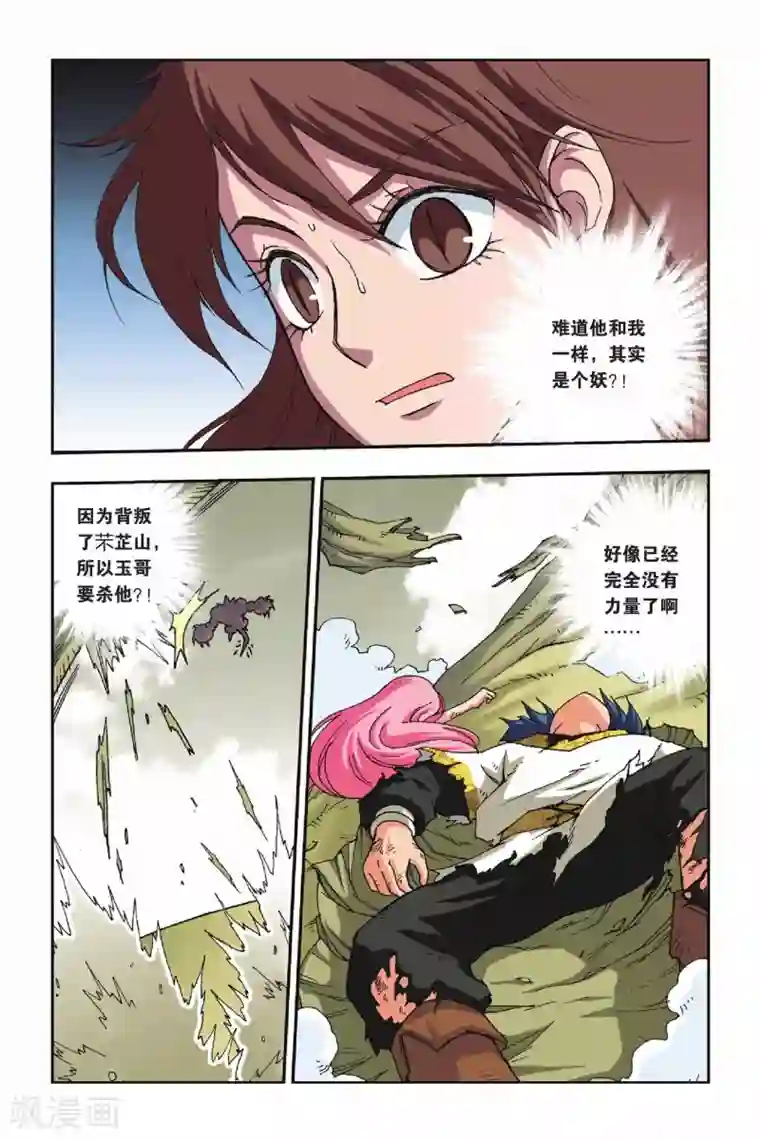 花卷Y传第22话 白色花卷