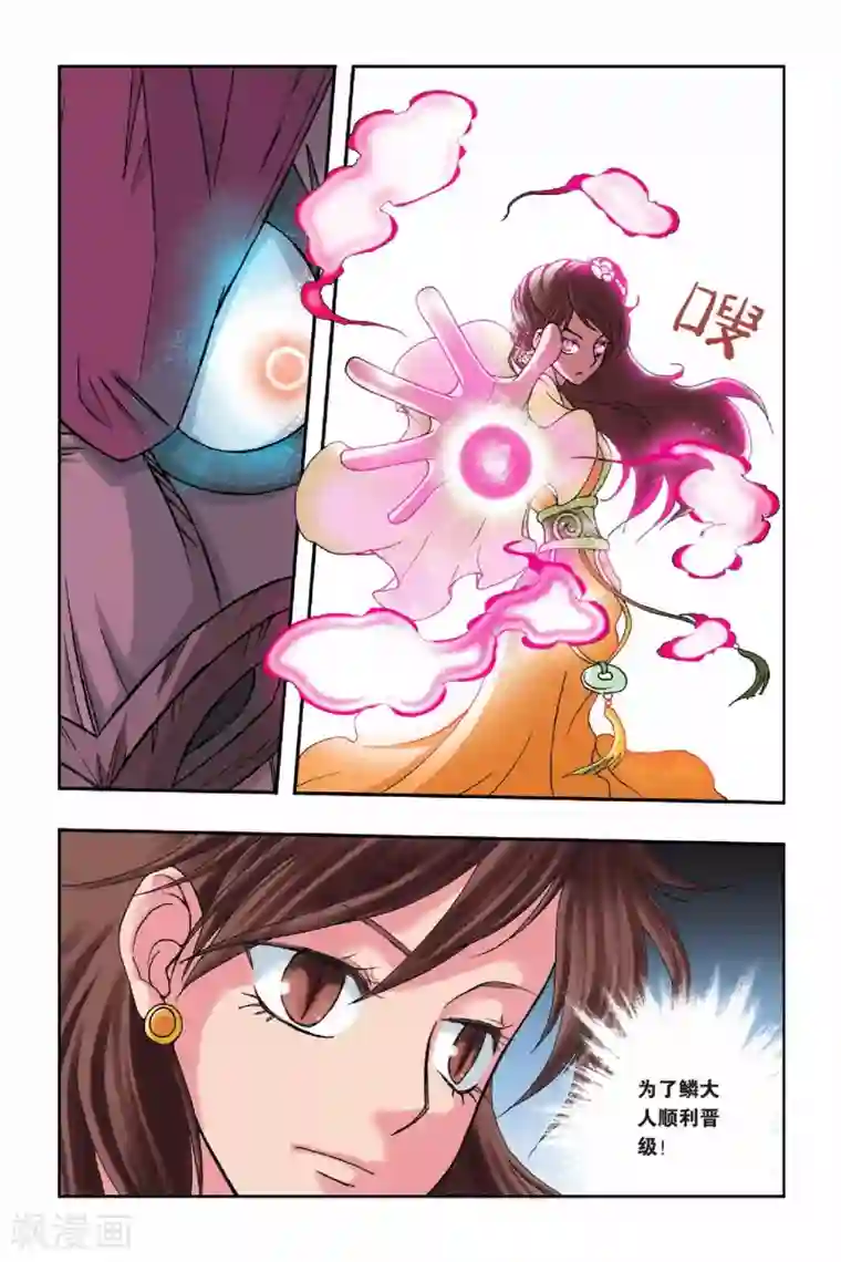 花卷Y传第22话 白色花卷