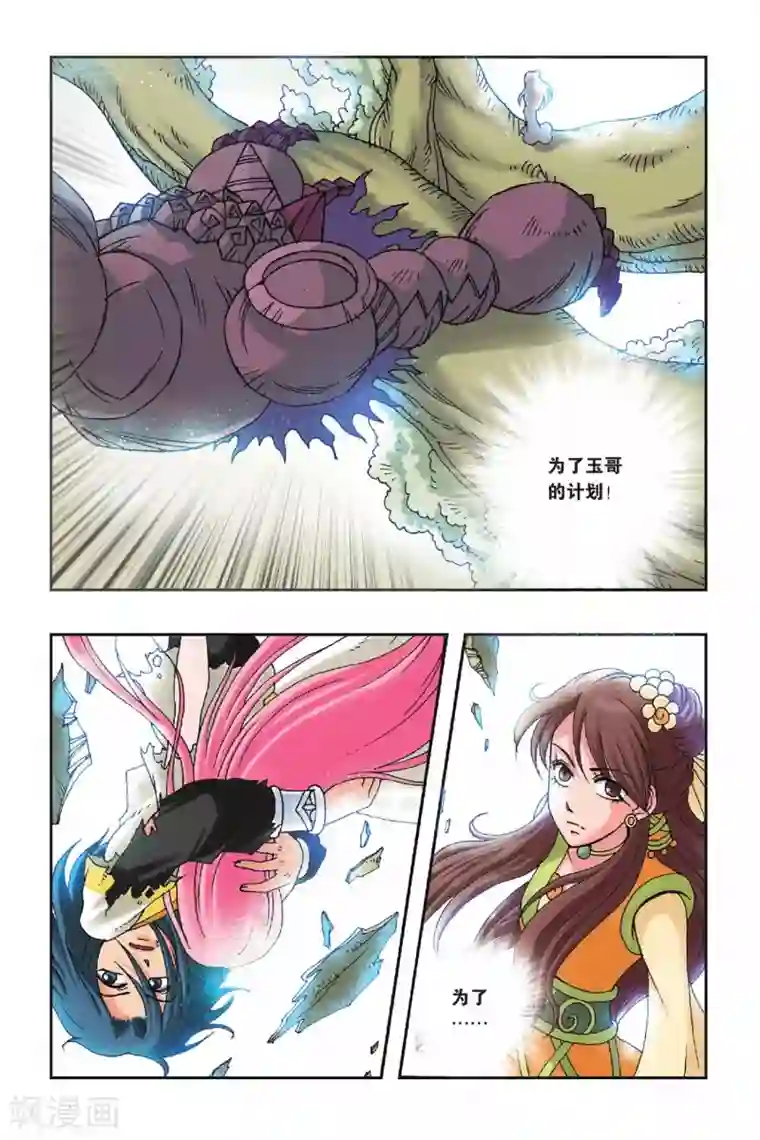 花卷Y传第22话 白色花卷