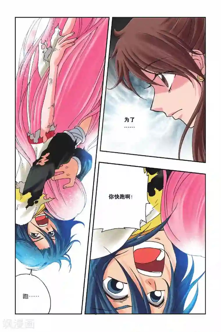 花卷Y传第22话 白色花卷