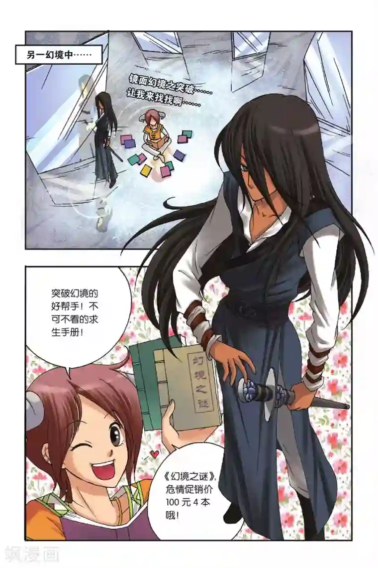 花卷Y传第22话 白色花卷