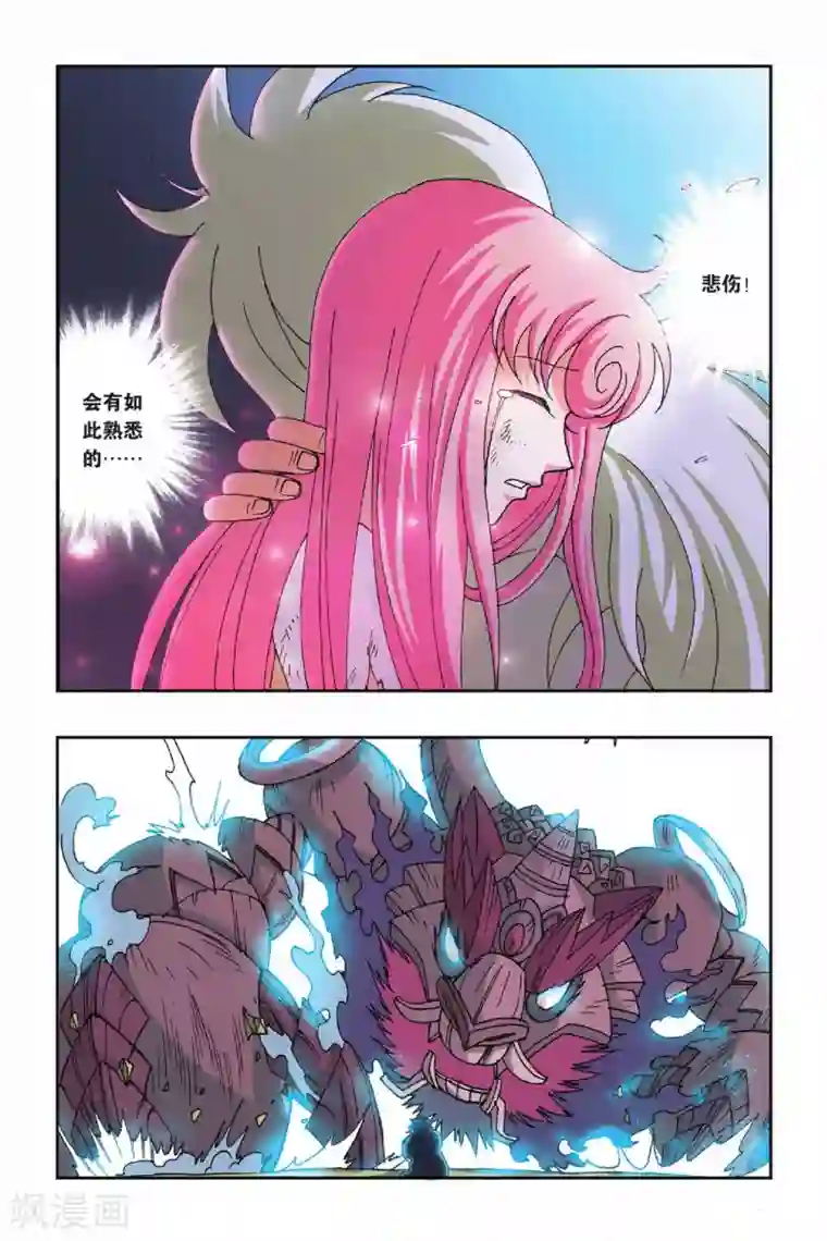 花卷Y传第22话 白色花卷