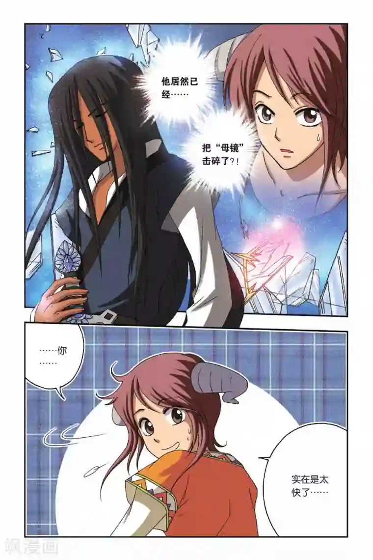 花卷Y传第23话 鳞茸的旋律