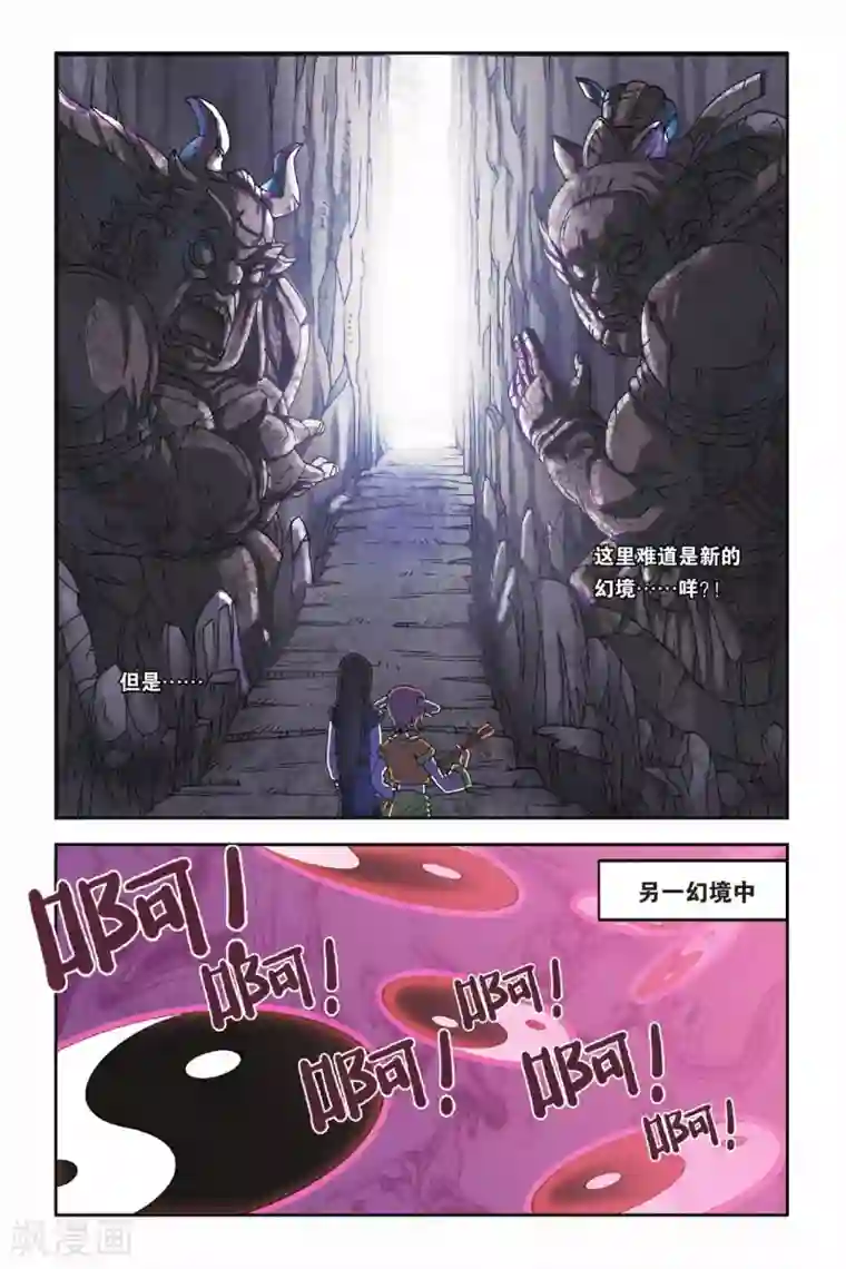 花卷Y传第23话 鳞茸的旋律