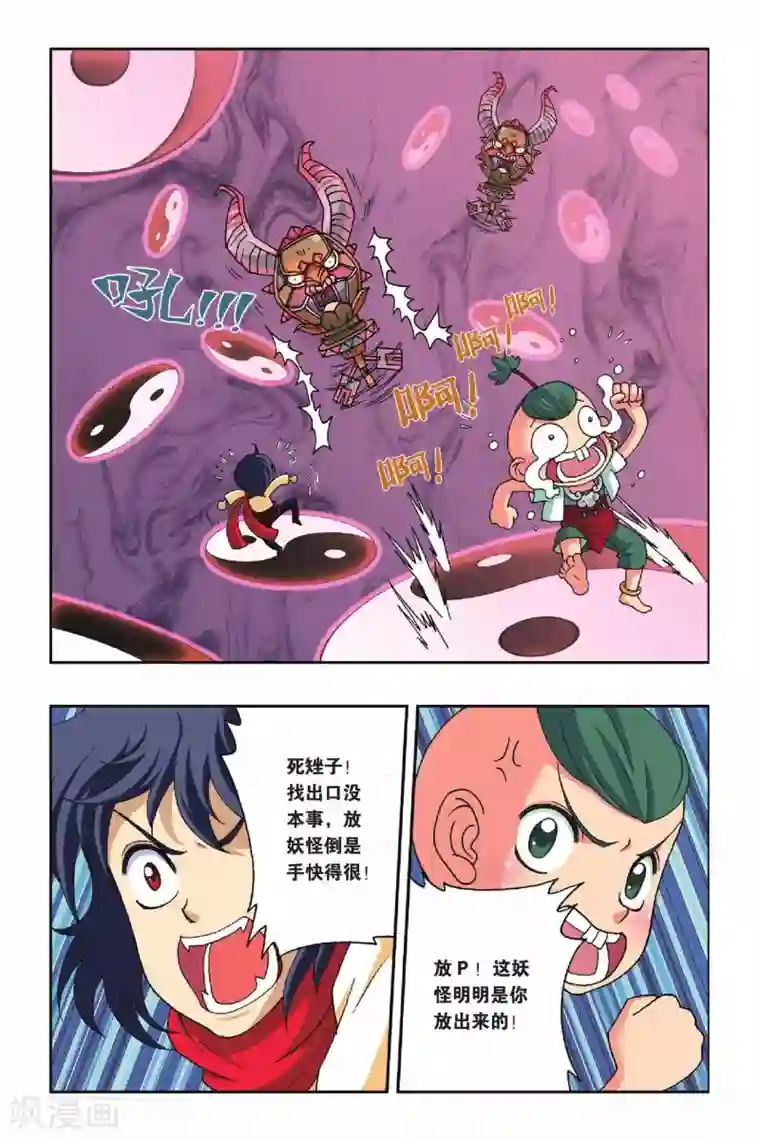 花卷Y传第23话 鳞茸的旋律