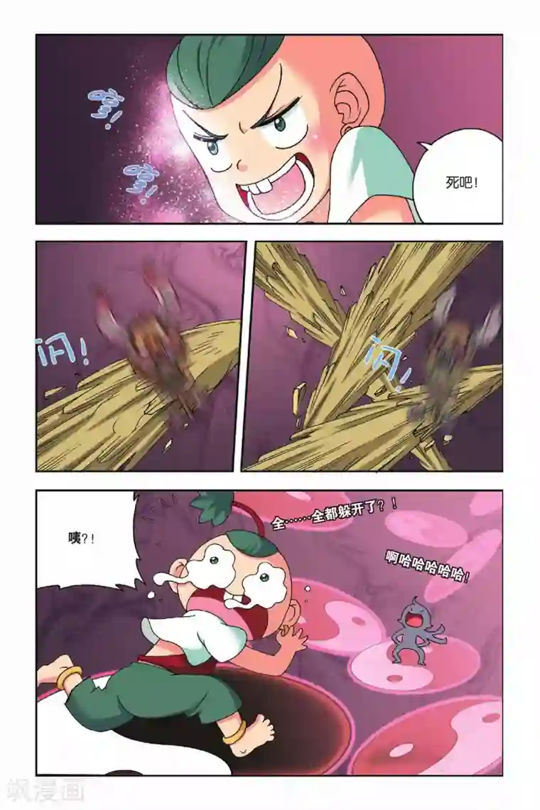 花卷Y传第23话 鳞茸的旋律