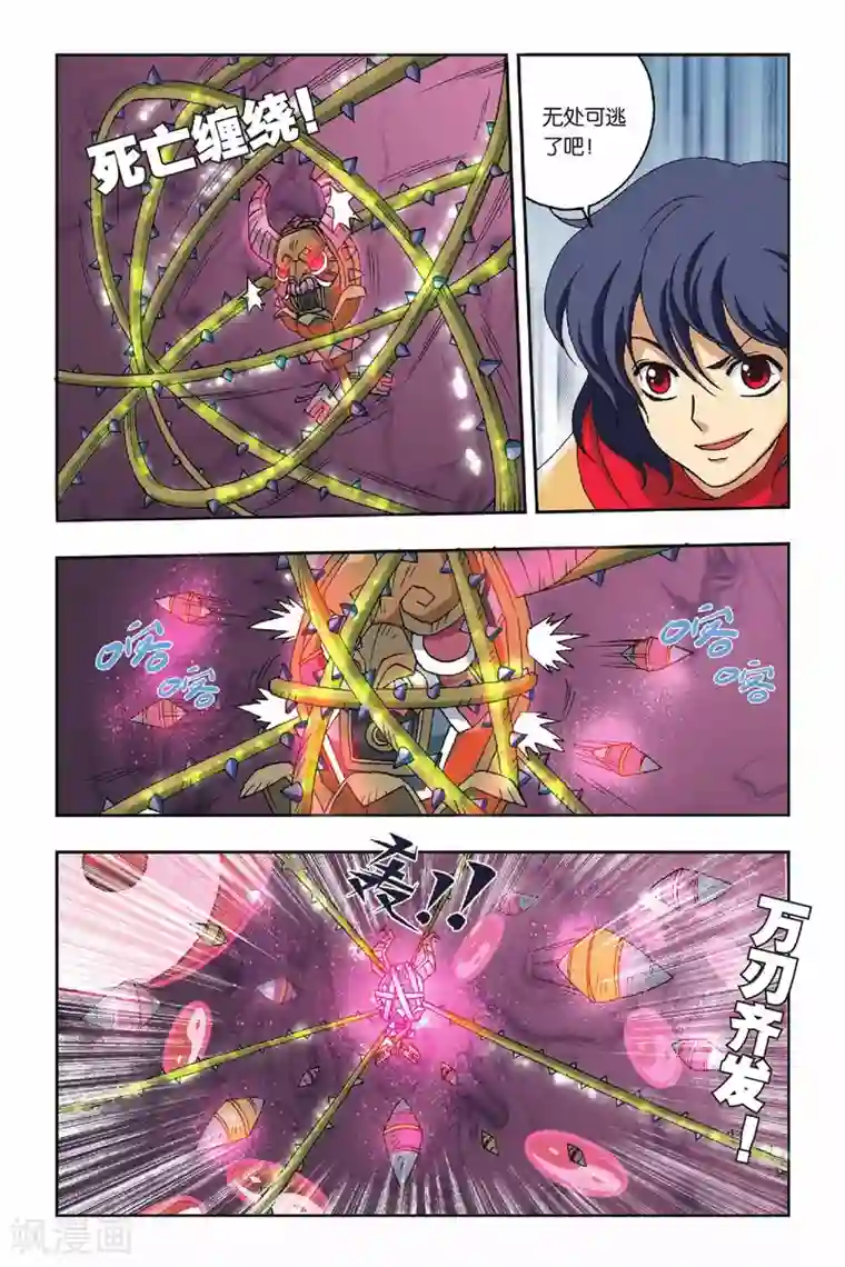 花卷Y传第23话 鳞茸的旋律