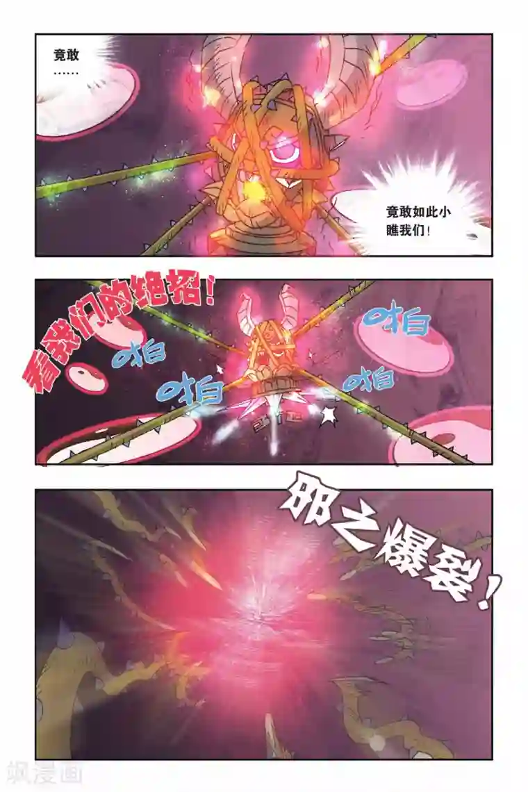 花卷Y传第23话 鳞茸的旋律