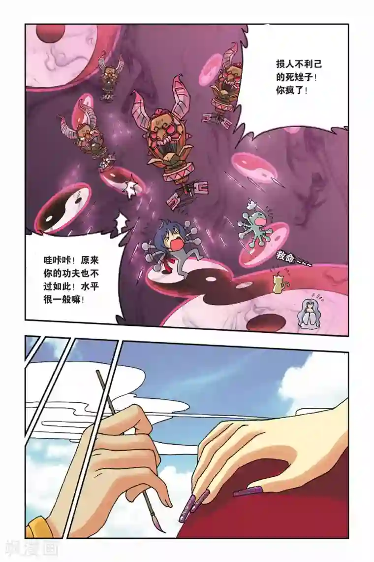 花卷Y传第23话 鳞茸的旋律