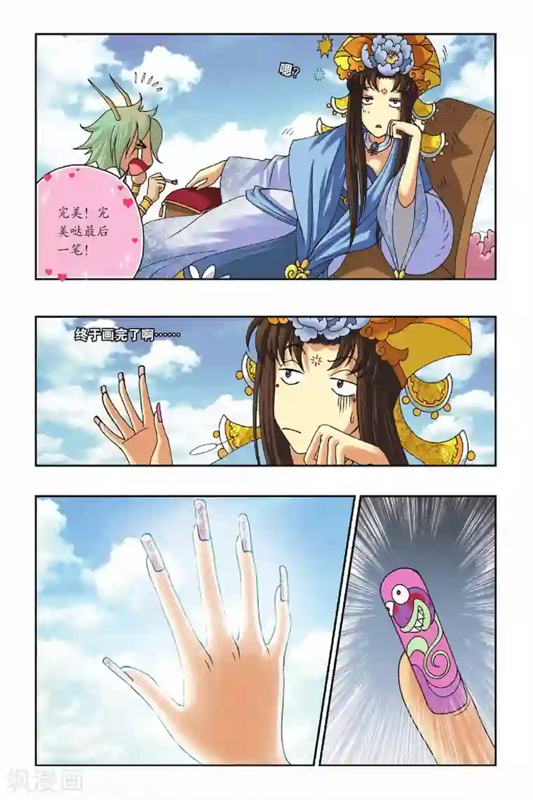 花卷Y传第23话 鳞茸的旋律