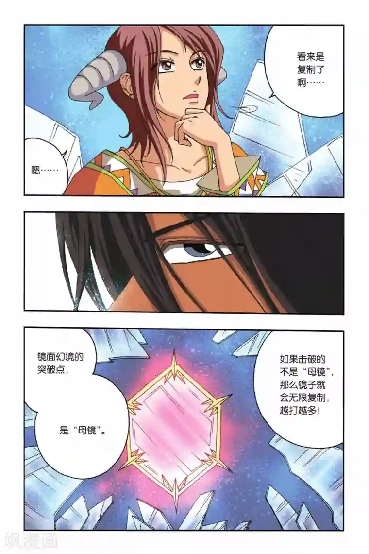 花卷Y传第23话 鳞茸的旋律