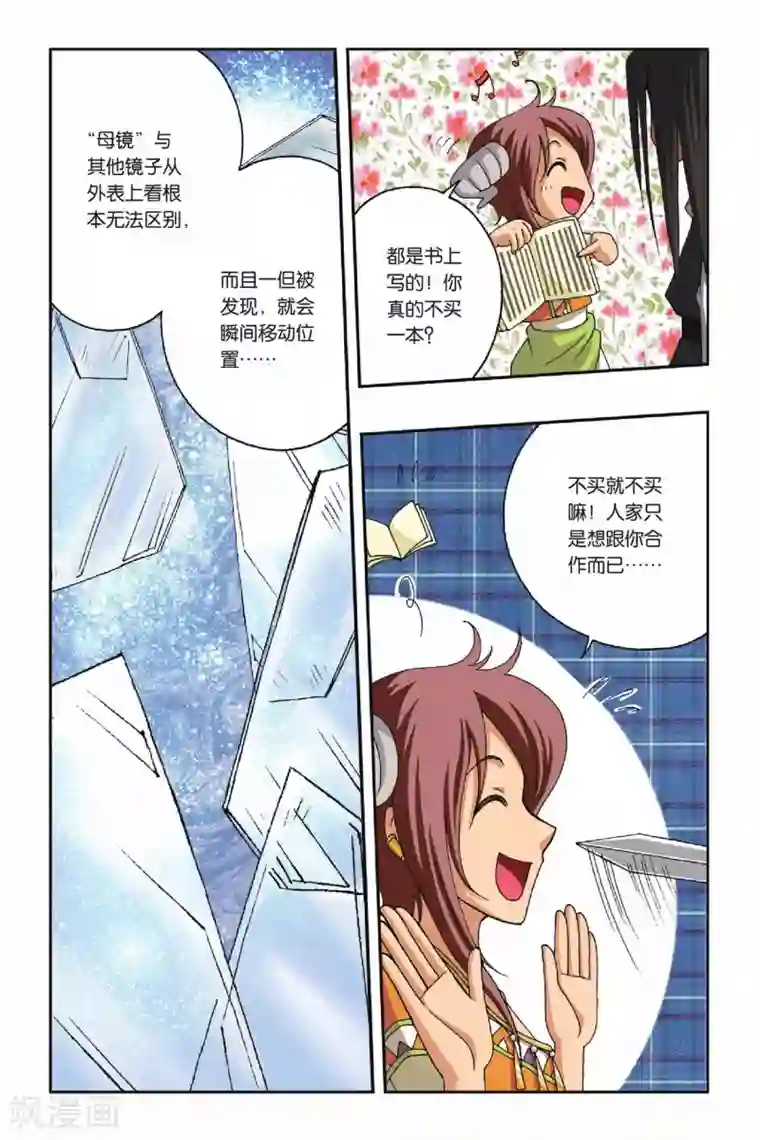 花卷Y传第23话 鳞茸的旋律