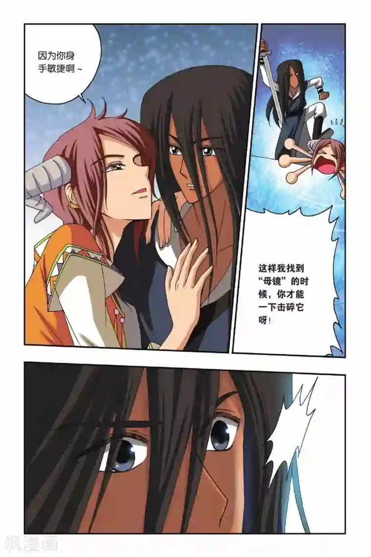 花卷Y传第23话 鳞茸的旋律