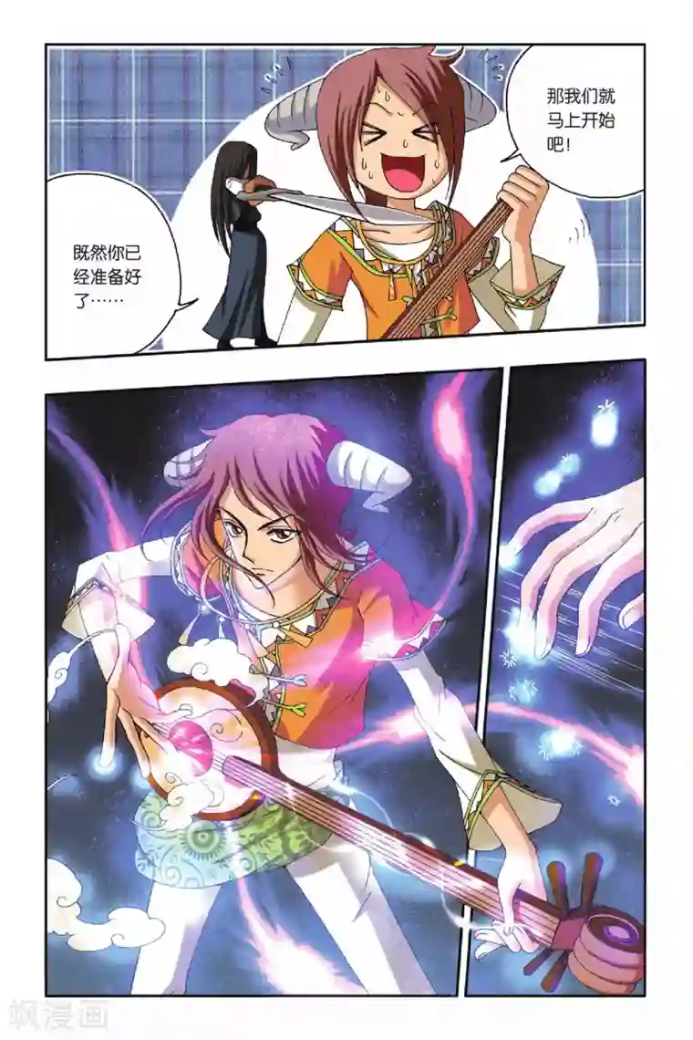 花卷Y传第23话 鳞茸的旋律