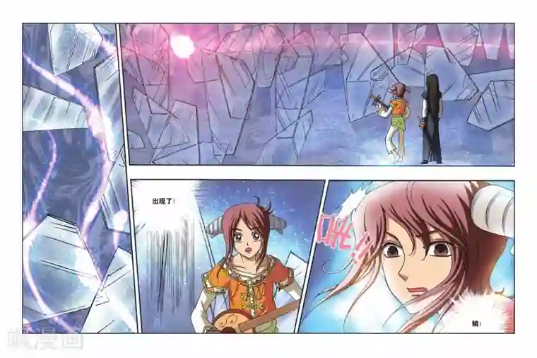 花卷Y传第23话 鳞茸的旋律