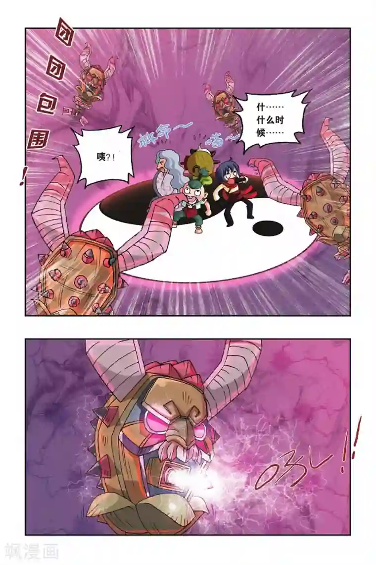 花卷Y传第24话 通关