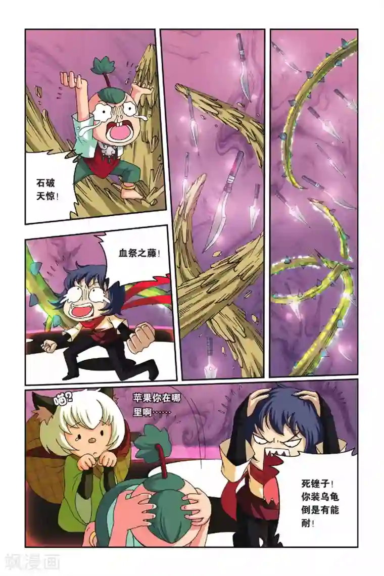 花卷Y传第24话 通关