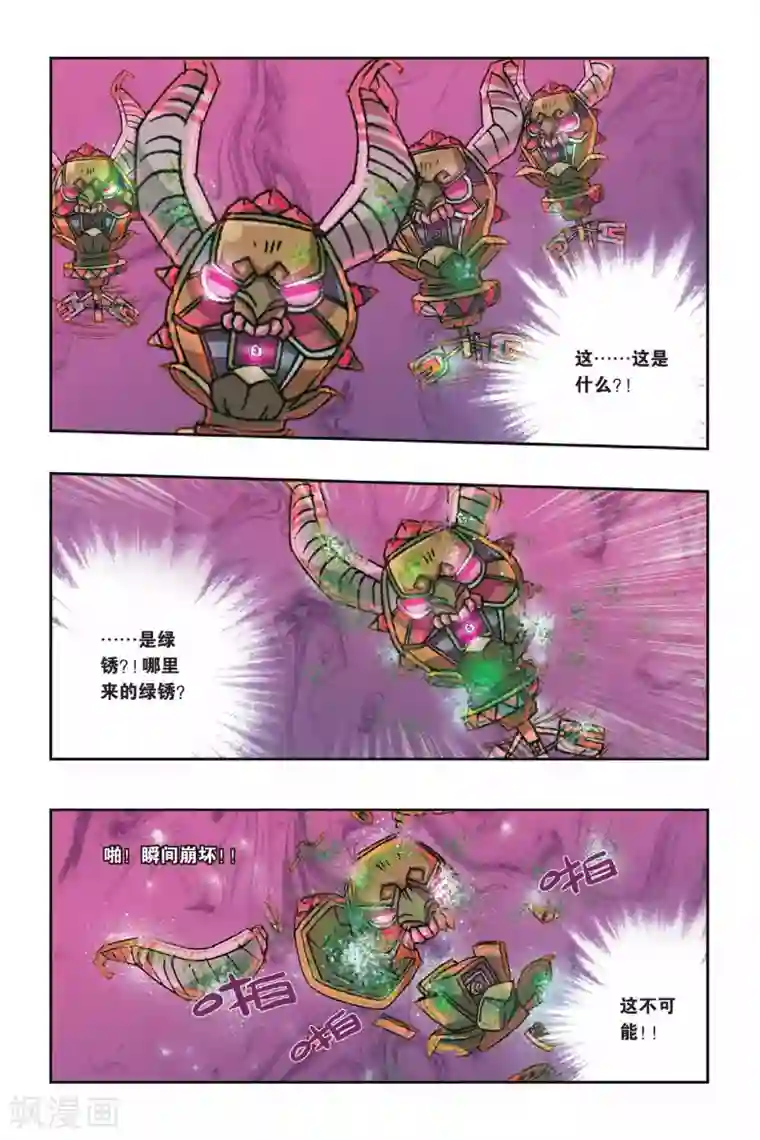 花卷Y传第24话 通关