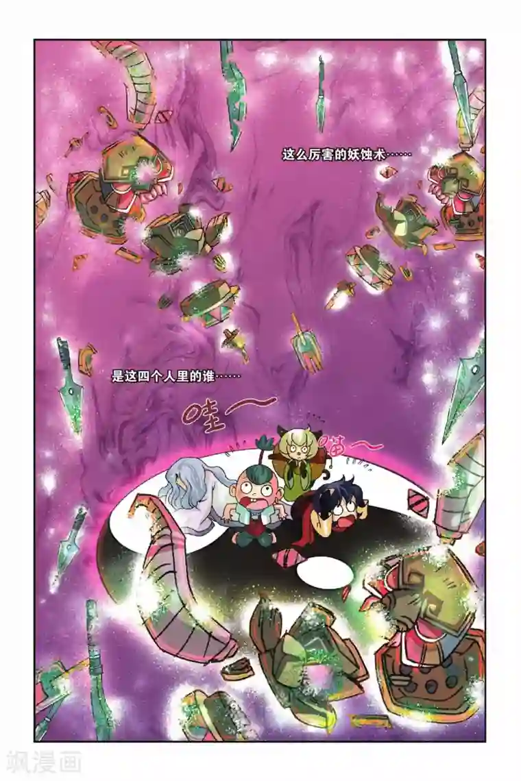 花卷Y传第24话 通关