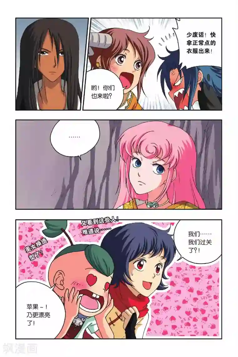 花卷Y传第24话 通关