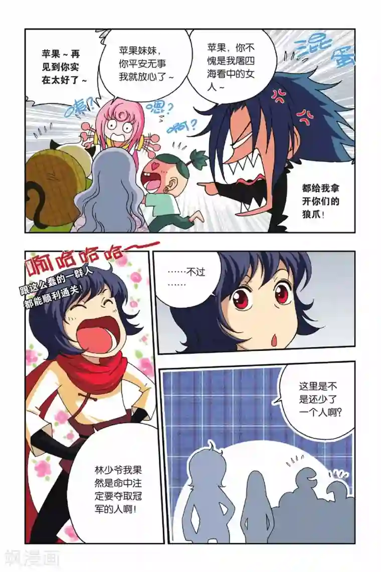 花卷Y传第24话 通关