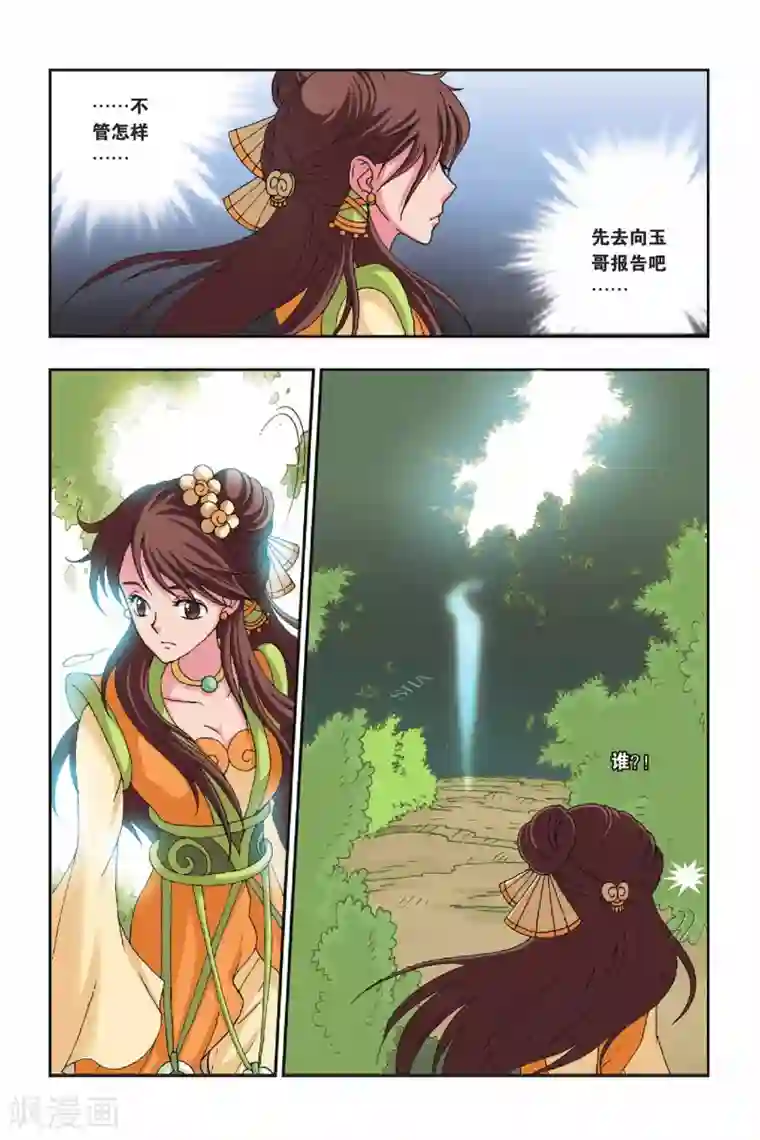 花卷Y传第24话 通关