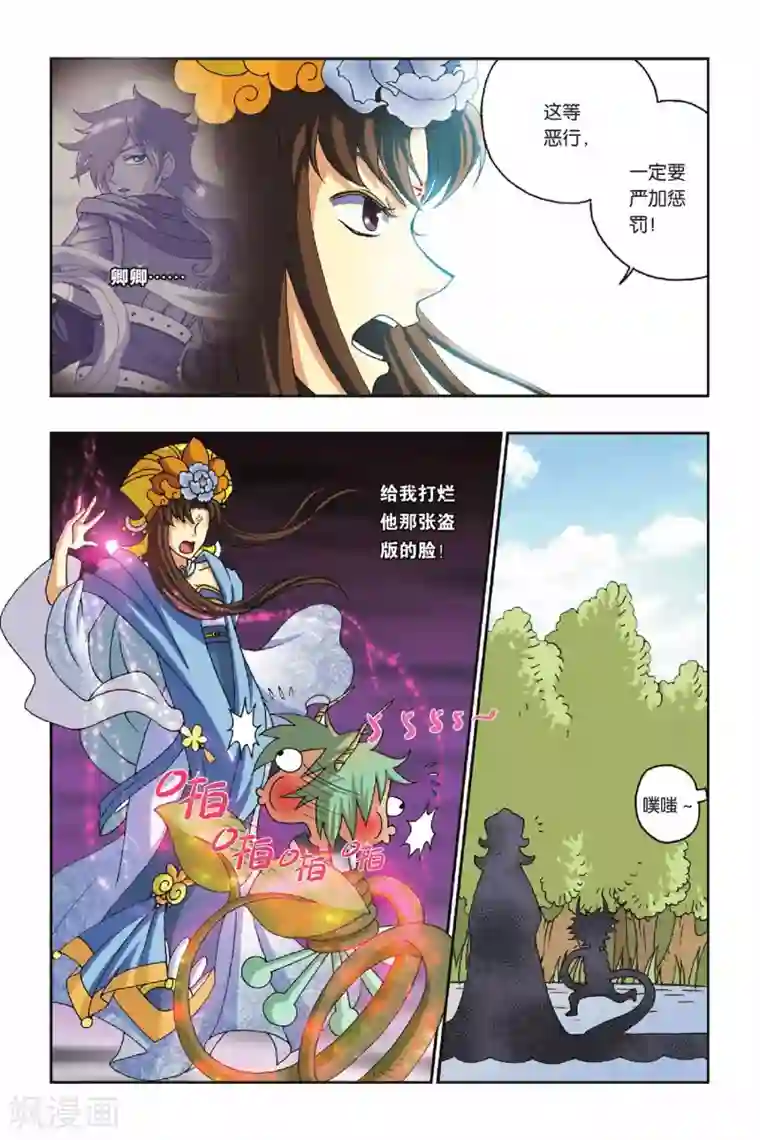 花卷Y传第24话 通关