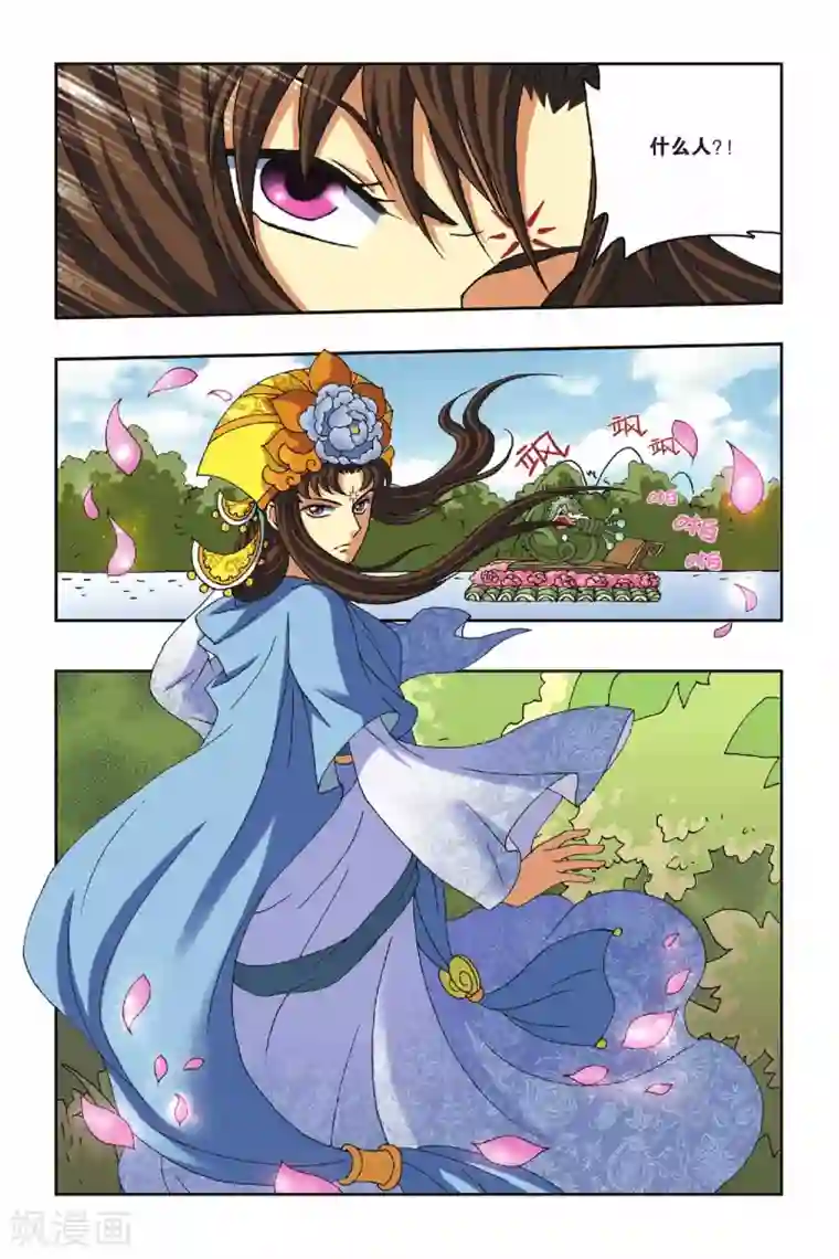 花卷Y传第24话 通关