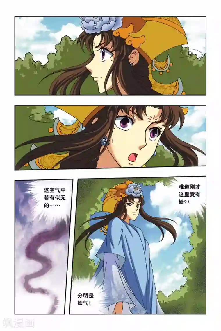 花卷Y传第24话 通关