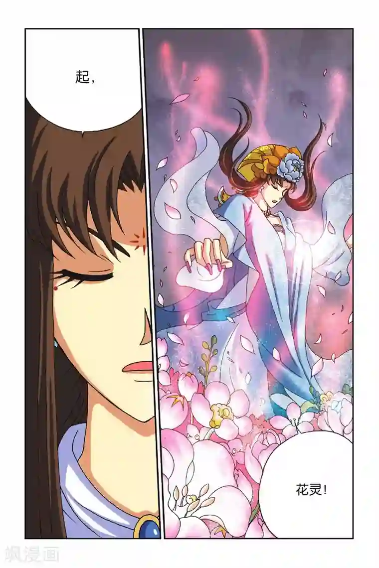 花卷Y传第24话 通关